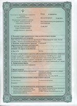 Глекомен® - Регистрационное удостоверение лекарственного средства